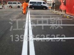 蘇州停車場劃線公司為您講解停車場車位劃線的重要好處？