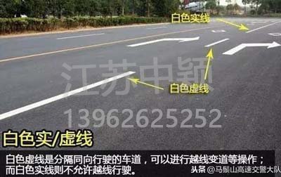 道路交通標(biāo)線圖文講解，僅花1分鐘讓你快速看懂，再也不會(huì)被違章扣分