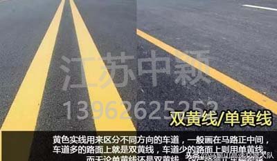 道路交通標(biāo)線圖文講解，僅花1分鐘讓你快速看懂，再也不會(huì)被違章扣分