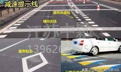 道路交通標(biāo)線圖文講解，僅花1分鐘讓你快速看懂，再也不會(huì)被違章扣分