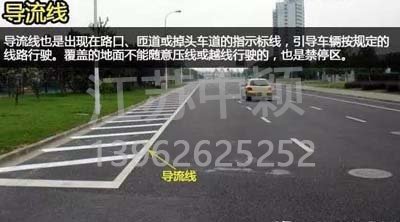 道路交通標(biāo)線圖文講解，僅花1分鐘讓你快速看懂，再也不會(huì)被違章扣分