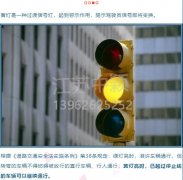 闖黃燈和闖紅燈都要被扣6分罰200？汽車闖黃燈如何懲處？