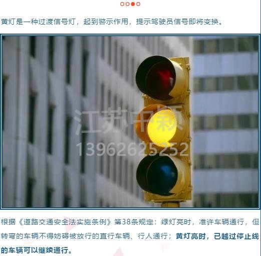 闖黃燈和闖紅燈都要被扣6分罰200？闖黃燈如何懲處？