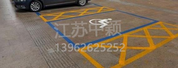 殘疾人車(chē)位該如何劃線？標(biāo)準(zhǔn)尺寸標(biāo)準(zhǔn)應(yīng)該是多少？
